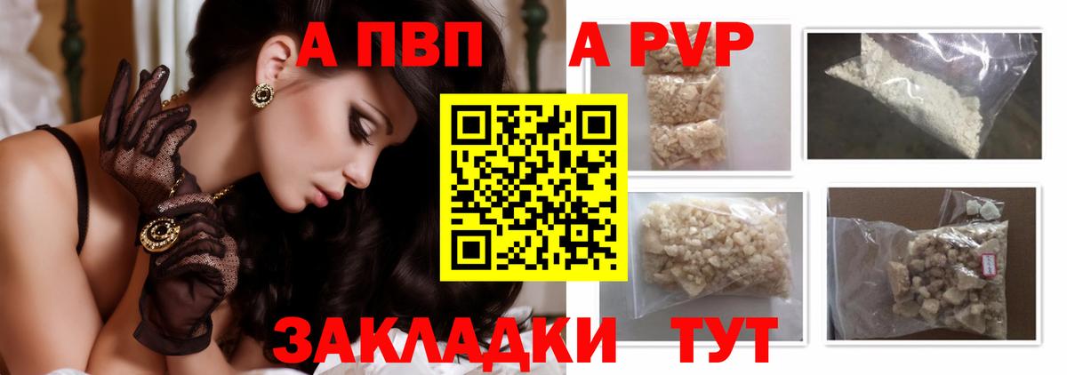 Коркино  APVP СК  A-PVP Соль  Альфа ПВП  Вход с VPN  A-PVP Соль 