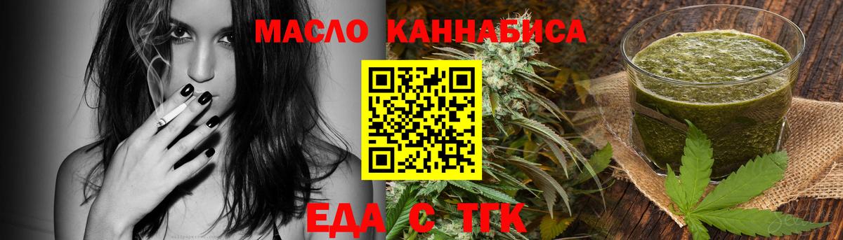 Cannafood конопля Коркино