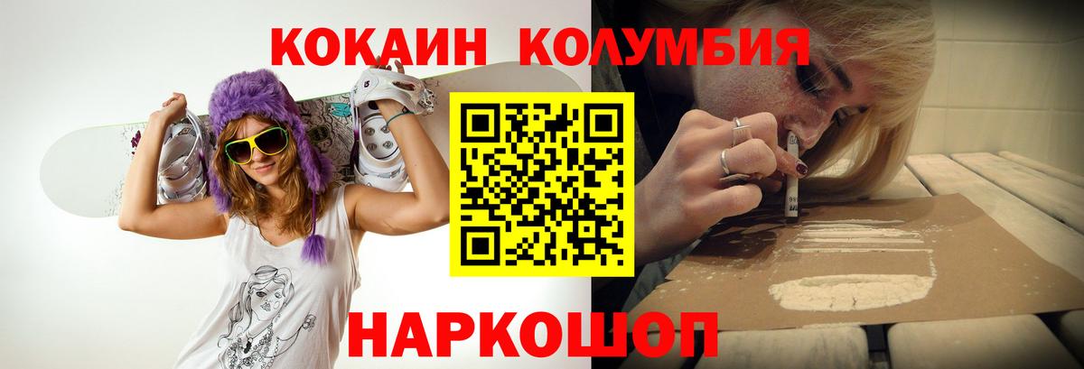 Коркино  КОКАИН Перу  Кокаин Columbia  Кокаин  Вход с VPN 