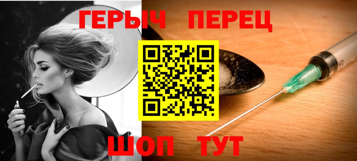 Героин гречка  Вход с VPN  Коркино 