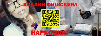 кокаин Комсомольск-на-Амуре