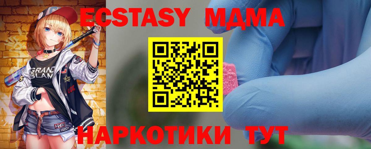 МДМА молли  Вход с VPN  МДМА  Коркино  MDMA VHQ 