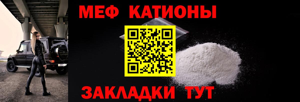 МЕФ мяу мяу  МЯУ-МЯУ  Коркино  Меф  МЯУ-МЯУ VHQ  Вход с VPN 