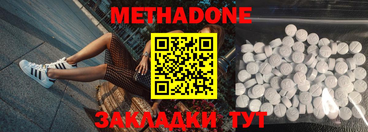 Метадон VHQ  Вход с VPN  Метадон VHQ  Коркино 