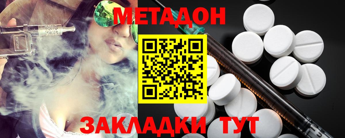 Метадон VHQ Коркино