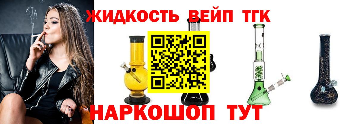 ТГК концентрат  Вход с VPN  цена   Коркино 