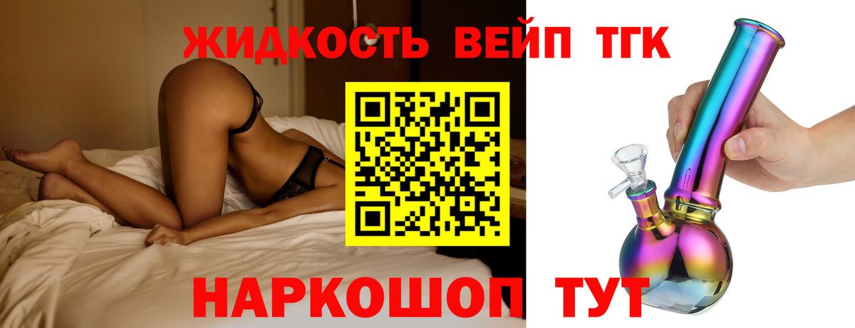 Дистиллят ТГК концентрат Коркино